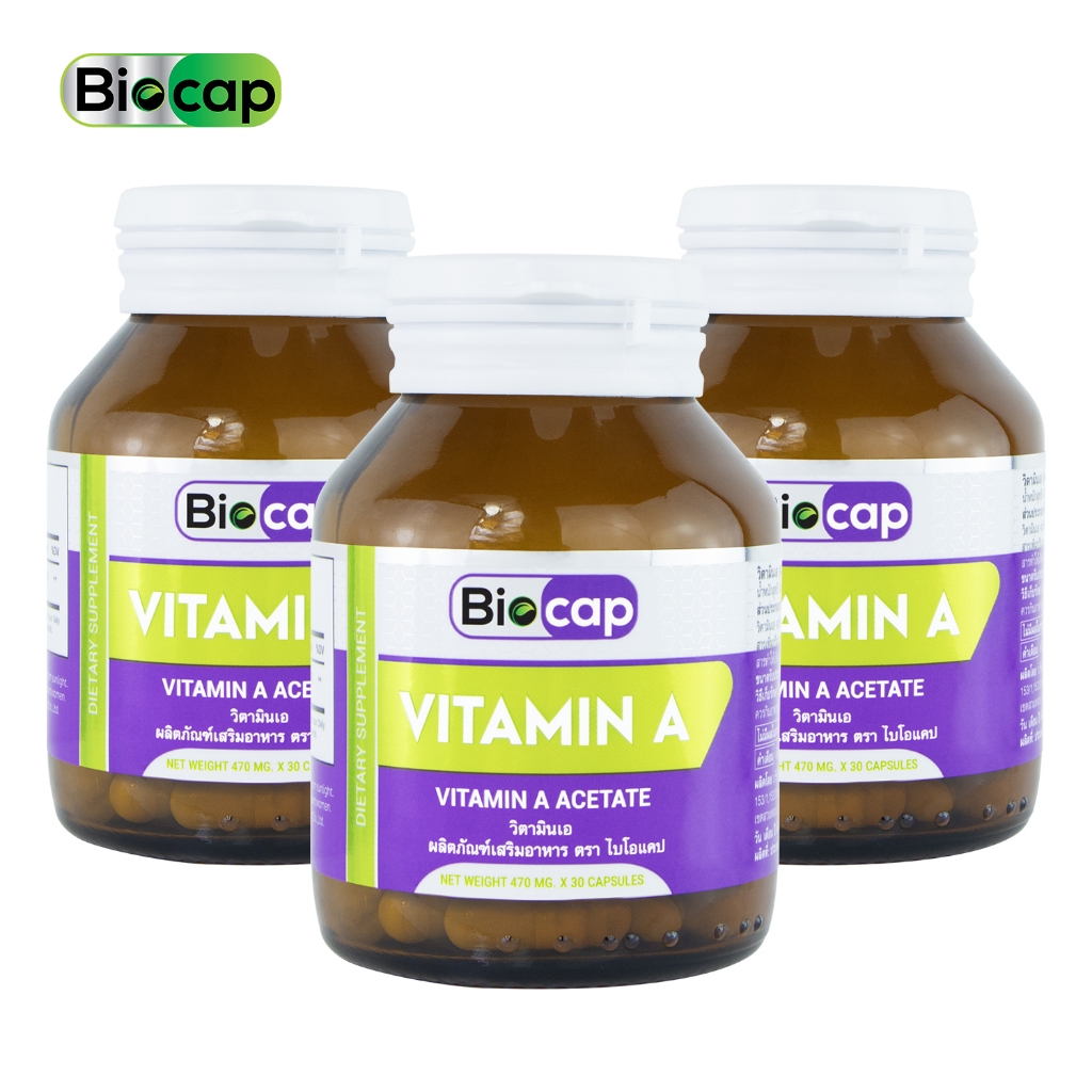 [แพ็ค 3 ขวด] Vitamin A วิตามินเอ ไบโอแคป Biocap ให้ วิตามินเอ 2,661.75 IU