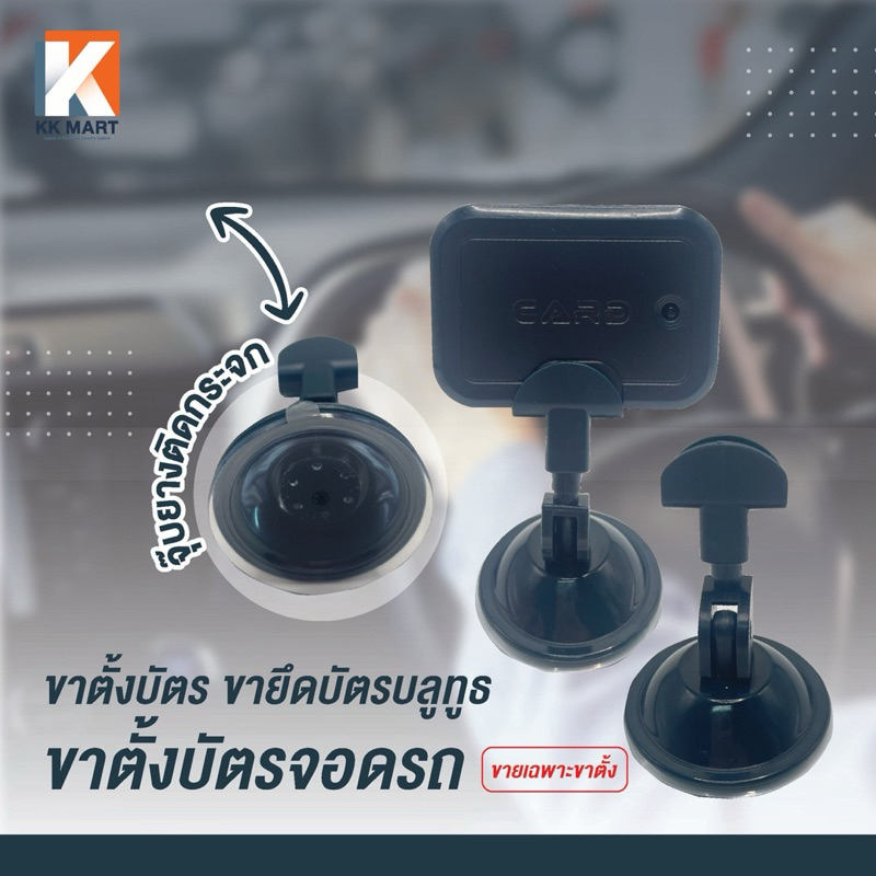 ขาตั้งบัตรบลูทูธขาตั้งบัตรติดกระจกหน้ารถ
