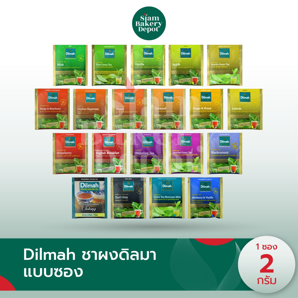 ดิลมา (แบ่งขายแบบซอง) Dilmah ชาเขียว 1 5 กรัม x 20 ซอง ชาศรีลังกา ชาดำ