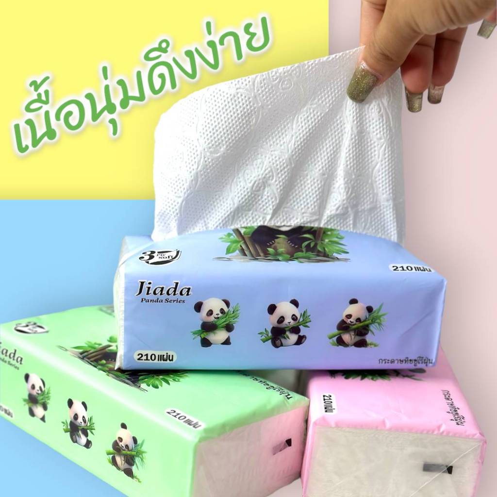 (แพ็คละ 10 ห่อ) กระดาษทิชชู่ แพนด้า กระดาษทิชชูไรฝุ่น กระดาษป๊อปอัพ ไม่เป็นขุย ห่อละ 210 แผ่น หนา 3 ชั้น รุ่น:T7
