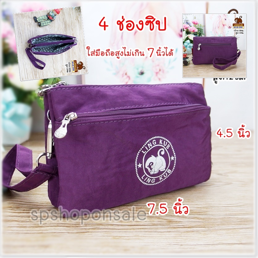 ใหม่ กระเป๋าคล้องมือ ใส่โทรศัพท์ได้ทุกรุ่น KB-2066