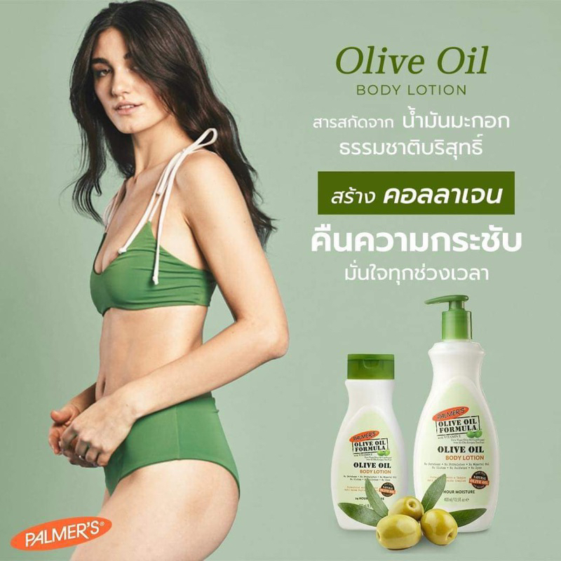 Palmer’s olive & Palmer skin therapy cocoa