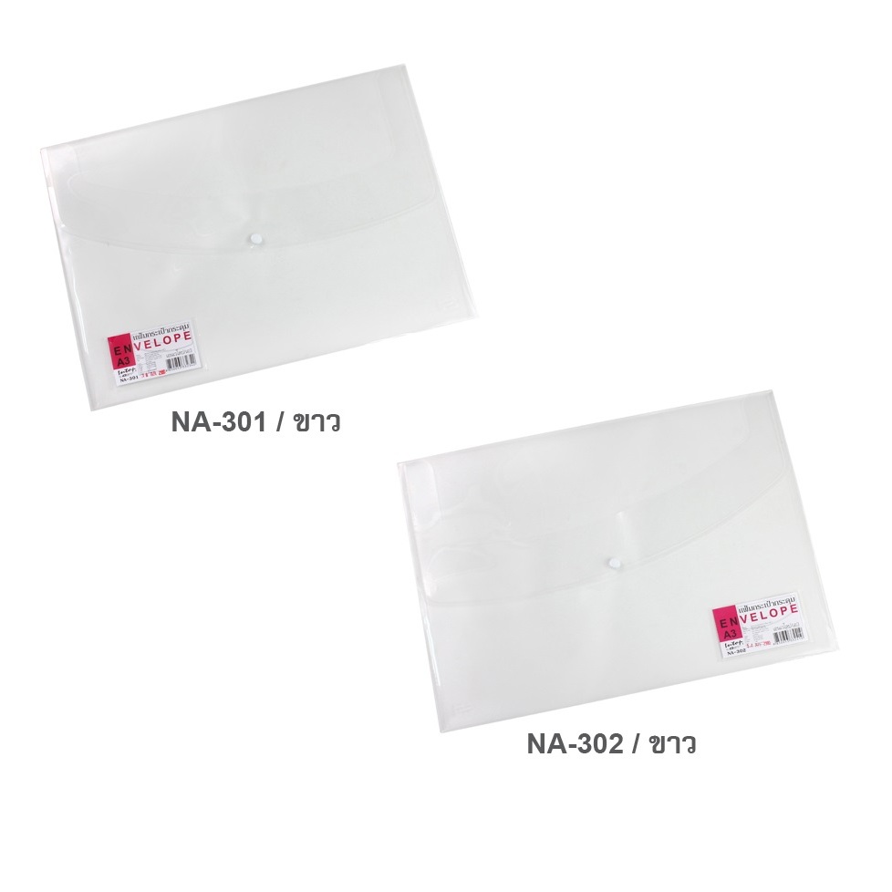 INTOP แฟ้มซอง แฟ้มกระเป๋ากระดุม A3 #NA-301/NA-302 สีใส