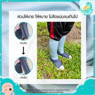 🎀พร้อมส่งในไทย🎀 MS ถุงเท้ากันทาก ถุงกันทาก สำหรับเด็ก เหมาะสำหรับใส่เดินป่า ลงโคลน ป่าชายเลน Free size