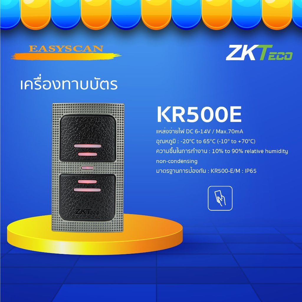 ZKTeco รุ่น KR500Eเครื่องทาบบัตร