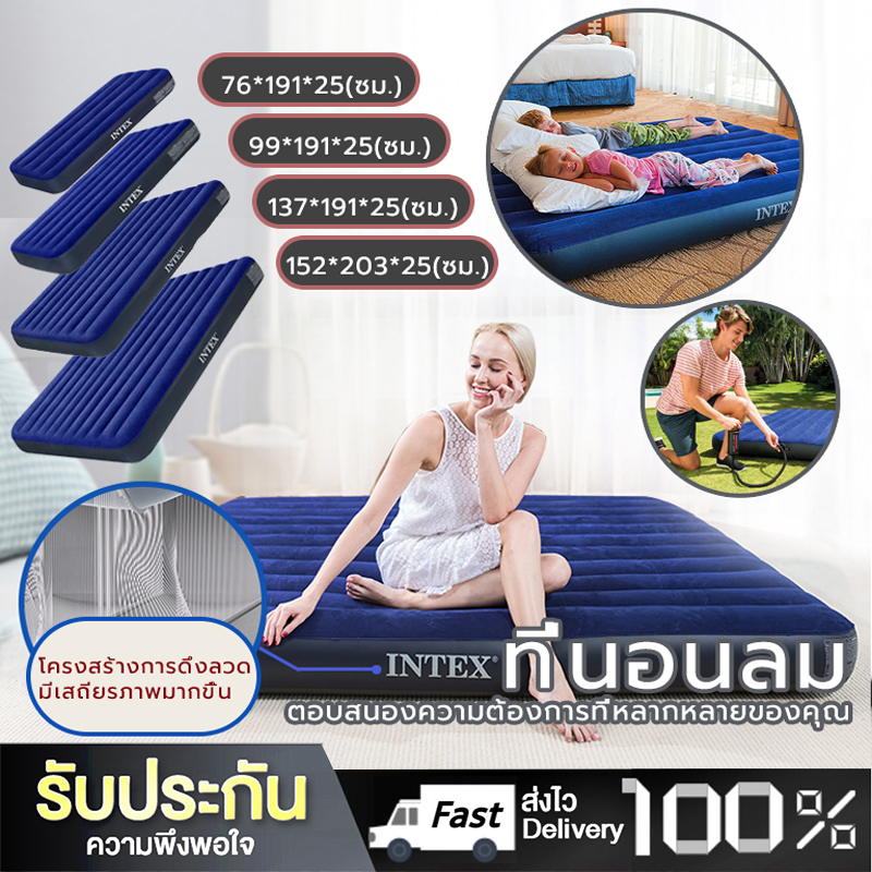 #ที่นอนเป่าลม #ที่นอน #ที่นอนintex #ที่นอนเป่าลมintex #ClassicDownyAirbed