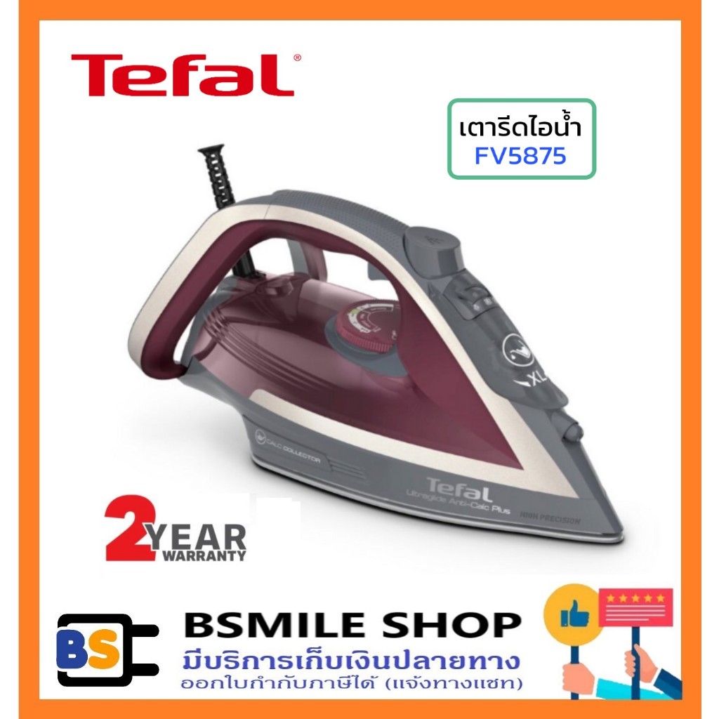 TEFAL เตารีดไอน้ำ FV5875 ULTRAGLIDE ANTI CALC PLUS กำลังไฟ  2800 วัตต์