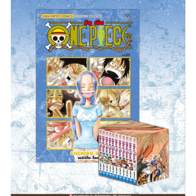 One Piece BOX 2 ภาค Alabasta + เล่ม 13-23 พร้อม BOXSET