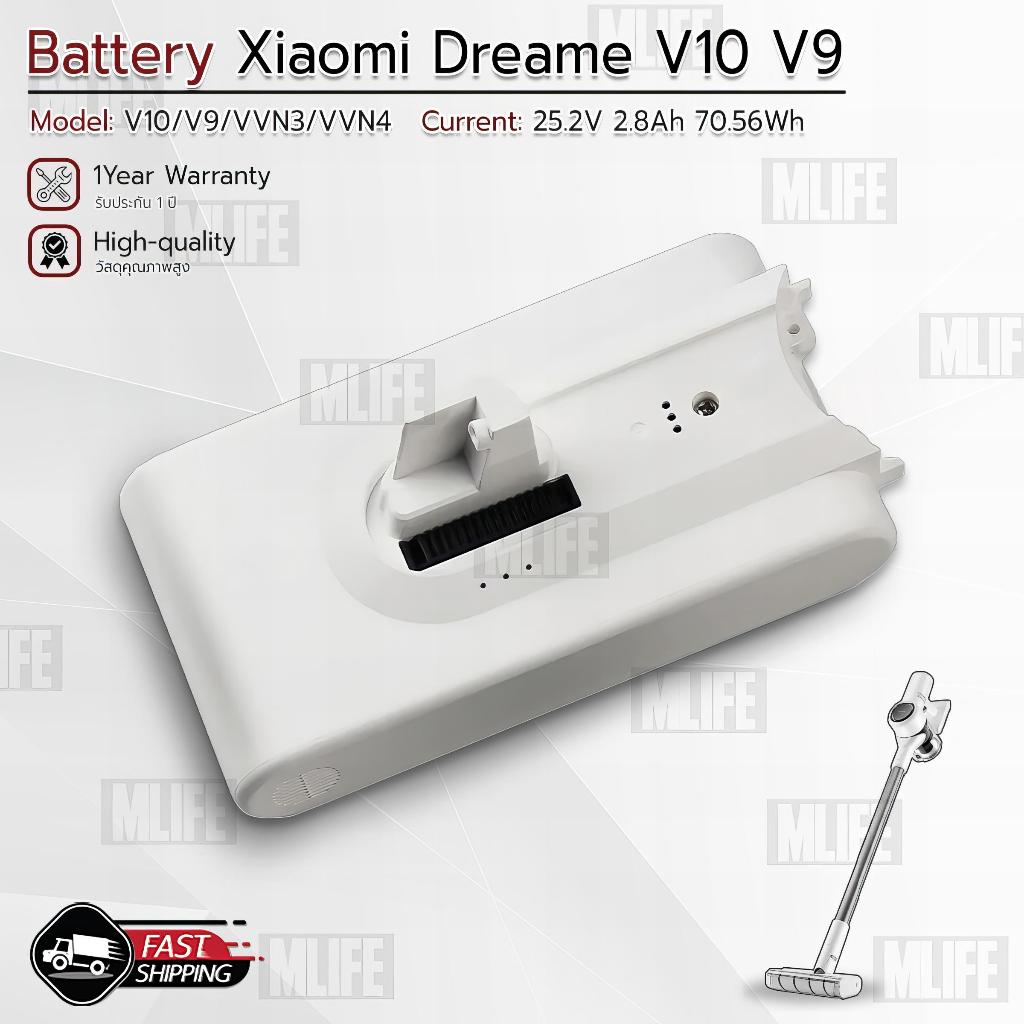 MLIFE – แบตเตอรี่ เครื่องดูดฝุ่นไร้สาย Xiaomi Dreame V10 V9 แบตเตอรี่เครื่องดูดฝุ่น - Battery  VVN4 VVN3 Wireless Vacuum