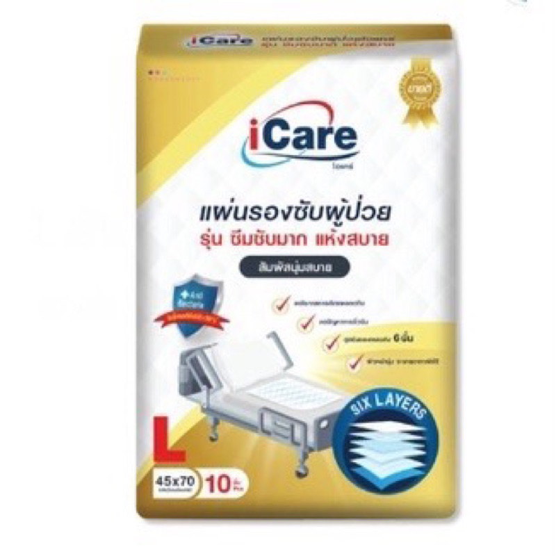 I-Care ICare I Care แผ่นรองซับ แบบมีเจล ซึบซับ ไม่รั่วไหล ขนาด 45X70 CM จำนวน 1 ห่อ บรรจุ 10 แผ่น