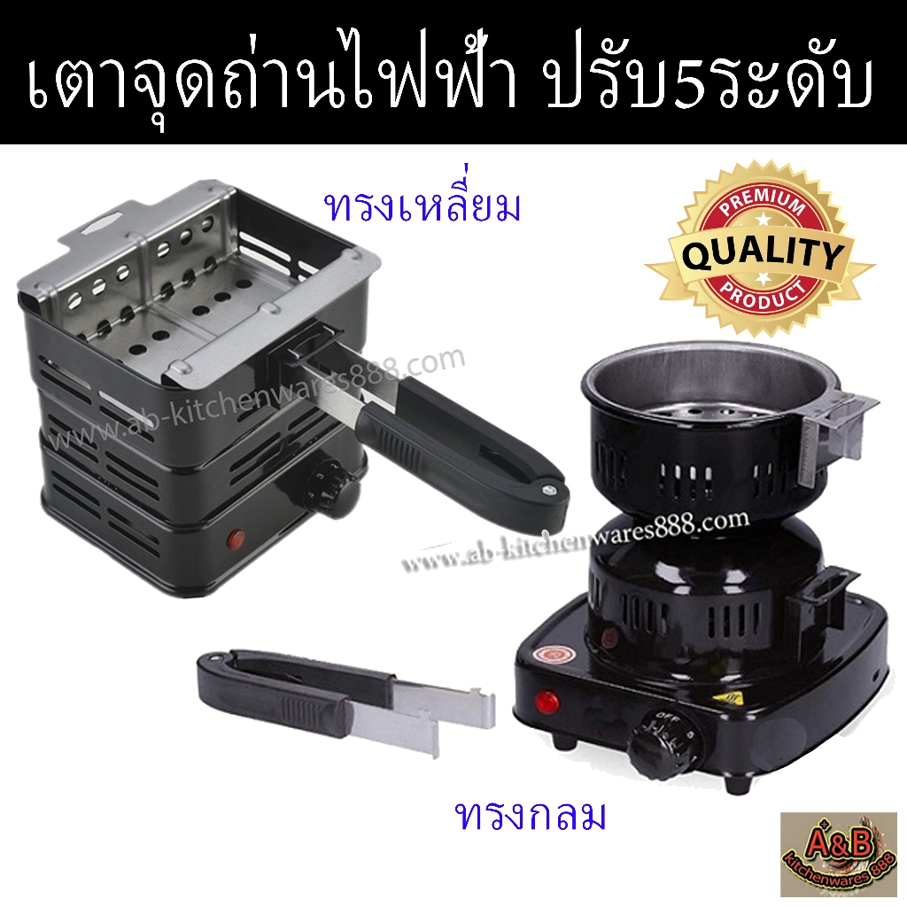 เตาจุดถ่านไฟฟ้า เตาไฟฟ้าอเนกประสงค์ขนาดเล็ก เครื่องทำความร้อน เตาถ่านสำหรับตั้งแคมป์