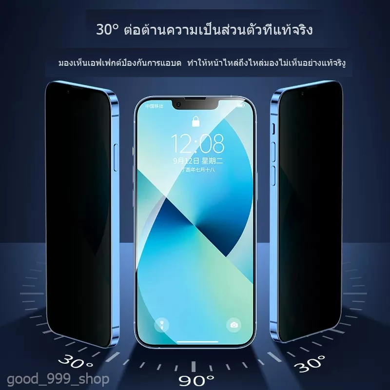 ฟิล์มกันมองมีกันขอบ iPhone 11 12 13 15 16 17 Pro Max thumbnail 10