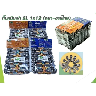 กิ๊บหนีบผ้าสเตนเลส 12ชิ้น-งานฝีมือคนไทย-แข็งแรง-ทนทาน