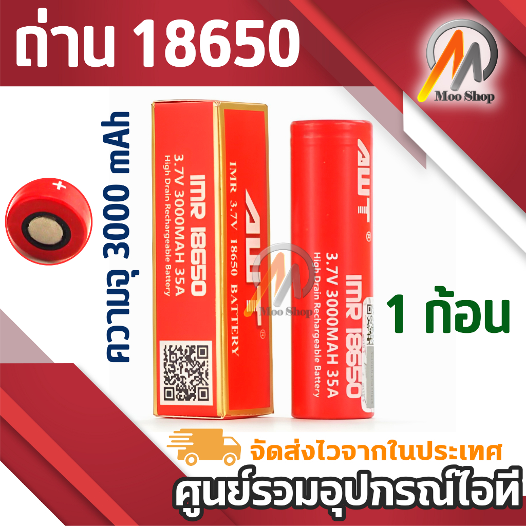18650 ล็อตใหม่ ถ่านชาช์จ 3.7v ถ่านไฟฉาย 1ก้อน เหมาะกับงานDIY นาฬิกา พัดลม วิทยุ ของเล่น ราคา ถูกที่สุด ดีลบีเคเค รูปภาพหลัก