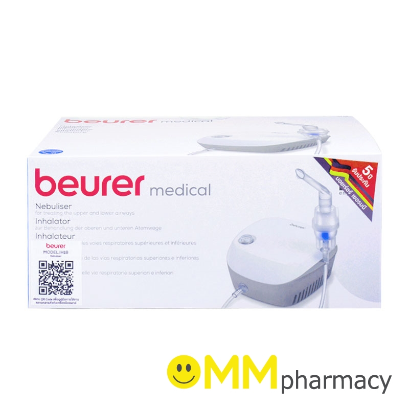 BEURER เครื่องพ่นยา (รุ่นIH18)