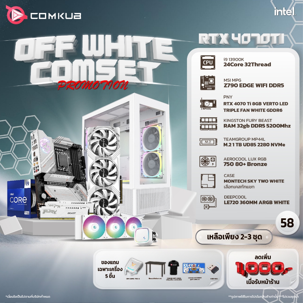 COMKUB-58 RTX 4070 TI VERTO LED TRIPLEFAN 12GB GDDR6 / INTEL CORE I9-13900K  2.2 GHz 24C/32T / 32GB DDR5 5200MHz / Z790