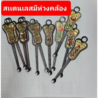 ไม้แคะหูหัวมุก12ชิ้นเเละหัวพลาสติกด้ามสแตนเลสเเละทองเหลืองอย่างดีคละเเบบ