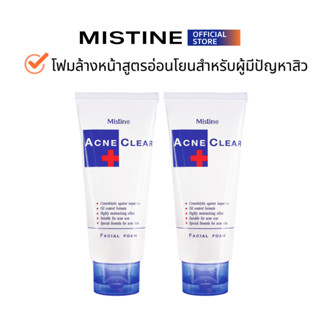 MISTINE ACNE CLEAR FACIAL FOAM 85 กรัม โฟมล้างหน้าสูตรอ่อนโย…