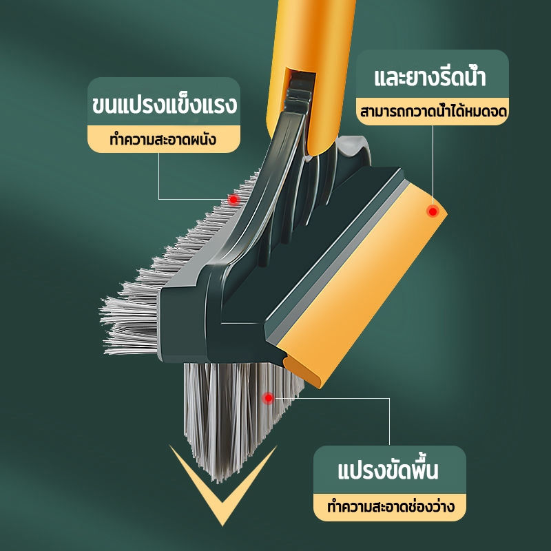 แปรงขัดพื้น แปรงถูพื้น 3in1พร้อมที่รีดน้ำในตัว มีที่กวาดน้ำ ไม้กวาด แบบด้ามยาว ขนแปรงผลิตจากพลาสติก PP มีความแข็งกำลังดี