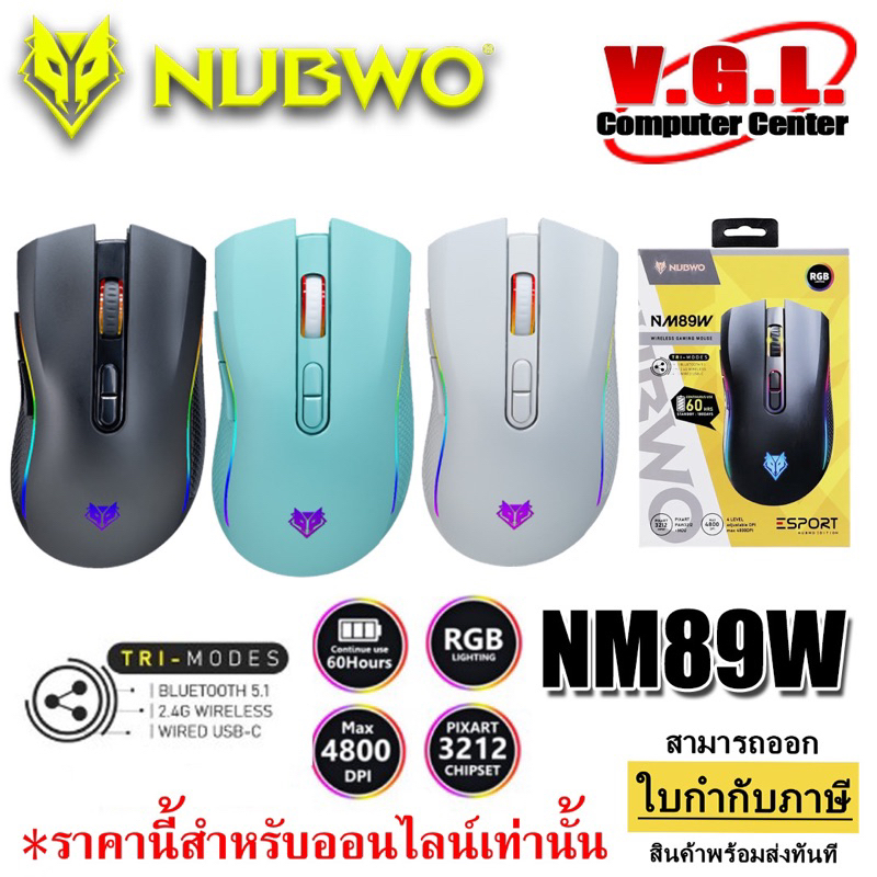 มาส์เกมมิ่ง NUBWO NM89W Wireless & Bluetooth Gaming Mouse