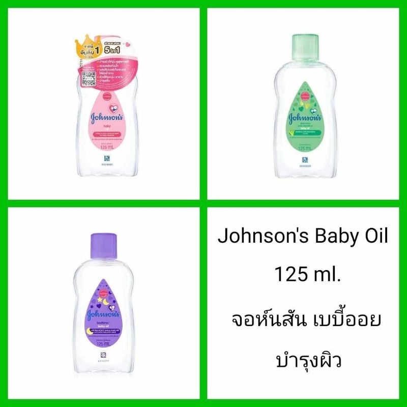 Johnson's Baby Oil 125 ml.
