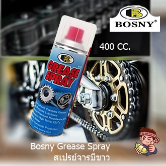 Bosny จารบีขาว สเปรย์หล่อลื่นโซ่ Grease Spray 400 ml.