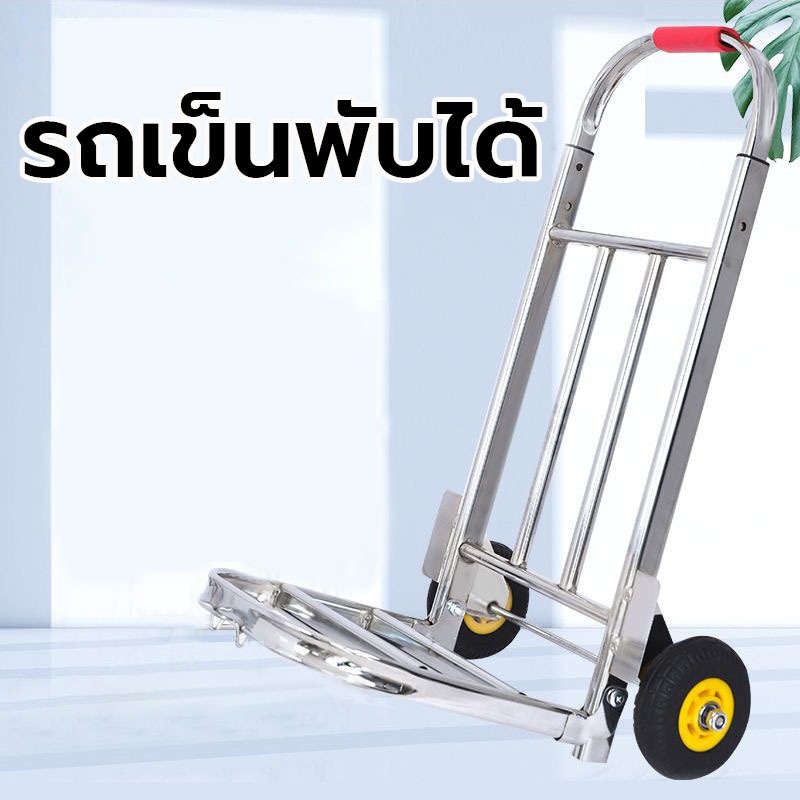รถเข็น2ล้อ รถเข็นของพับได้ รับน้ำหนักได้มาก ประหยัดพื้นที่ พกพาสะดวก