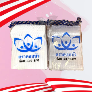 ช้อนพลาสติก ส้อมพลาสติก ช้อนใหญ่ ส้อมใหญ่ เนื้อหนา สีดำ สีขาว สีใส ตรา ก้านตอง / ดอกบัว จำนวน 100คัน