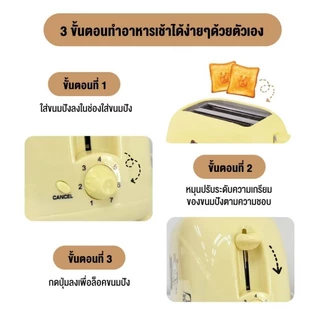 MYHOME เครื่องปิ้งขนมปัง รุ่น TL-123 รับประกัน 2 ปี