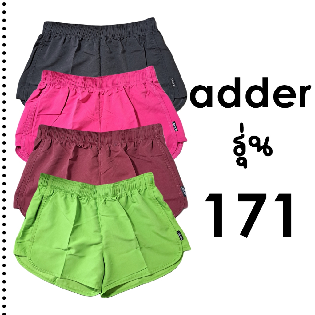 ADDER รุ่น  171 กางเกงขาโค้ง