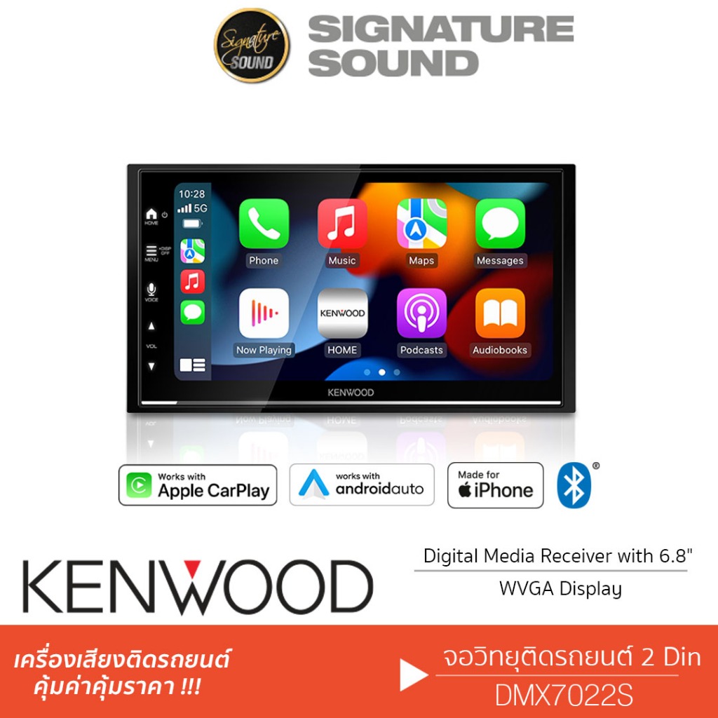 KENWOOD DMX7022S  จอติดรถยนต์ จอ 6.8นิ้ว เครื่องเสียงรถยนต์ รองรับMIRRORLINK  พร้อม Apple CarPlay และ Android Auto