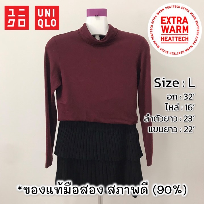 เสื้อฮีทเทคยูนิโคล่ Extra Warm (Uniqlo) มือสองของแท้ คอเต่ากันหนาว ฮีทเทค ยูนิโคล่ ใส่อากาศหนาว