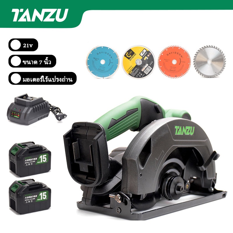 Tanzu TZ-C-5050 เลื่อยวงเดือน 7 นิ้ว กำลังไฟ รุ่นงานหนัก เลื่อยวงเดือน เลื่อยวงเดือนจิ๋ว เลื่อยวงเดือนไฟฟ้า