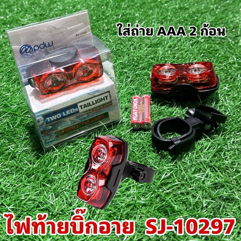 ไฟท้ายบิ๊กอาย SJ-10297