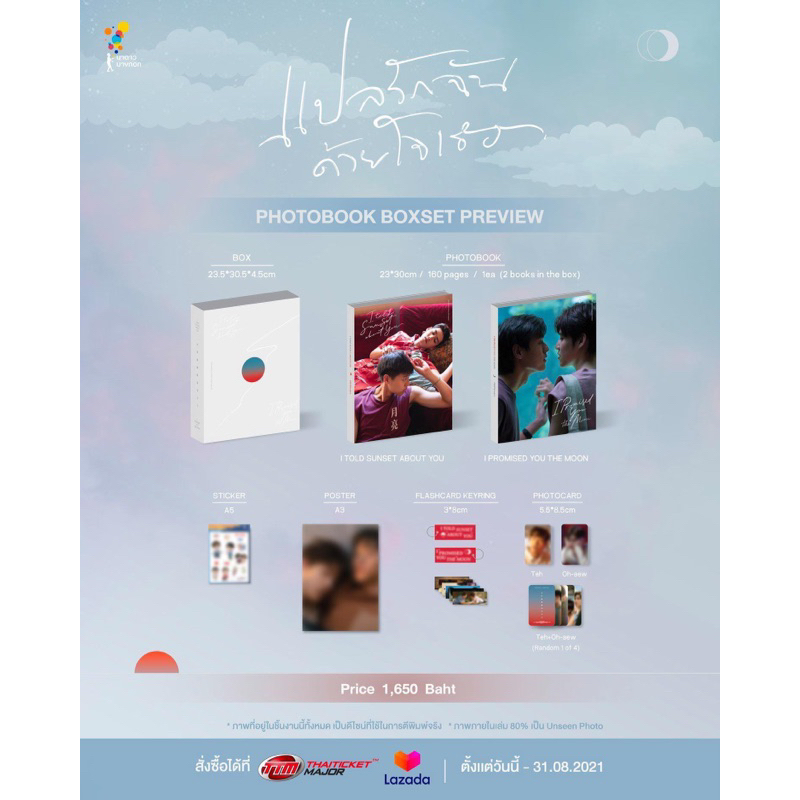 Photobook แปลรักฉันด้วยใจเธอ บิวกิ้นพีพี BKPP