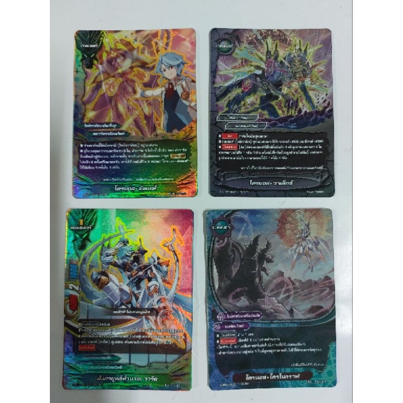 การ์ดบัดดี้ไฟท์แยกใบ BFT-S-BT07 การ์ดฟอย