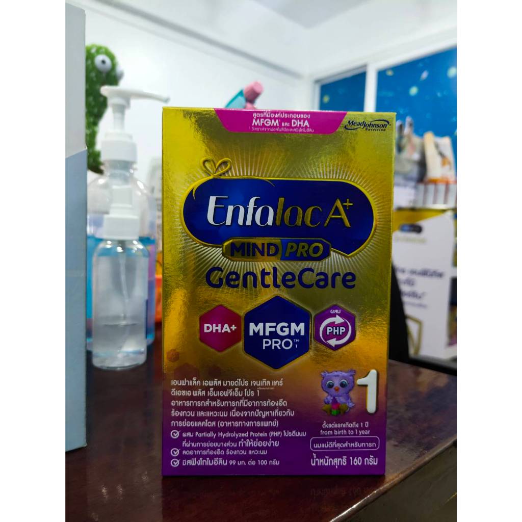 Enfalac A+ MIND PRO Gentle Care 1 นมเอนฟาแล็ค เอพลัส มายด์โปร เจนเทิลแคร์ สูตร1 (160g.)