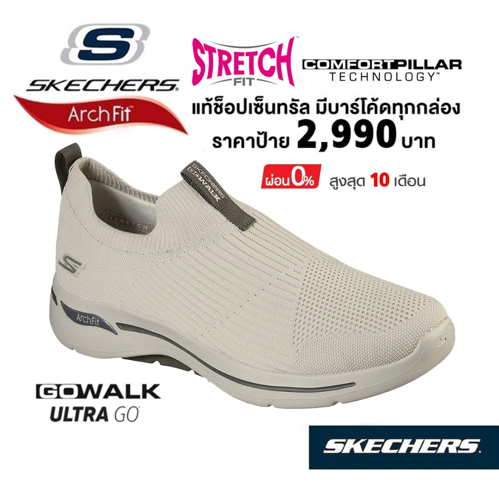 💸เงินสด 2,300 🇹🇭 แท้~ช็อปไทย​ 🇹🇭 SKECHERS Gowalk Arch Fit Iconic รองเท้าผ้าใบสุขภาพ สลิปออน ผ้ายืด รองช้ำ สีครีม 216118