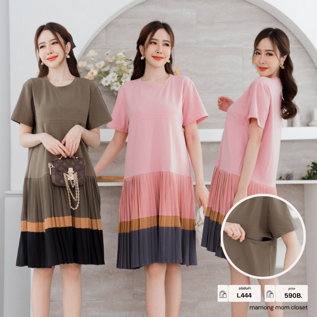 Mamong ชุดให้นม L444 เดรสผ้ายืดทูโทนแต่งชายพรีท(สั้น)