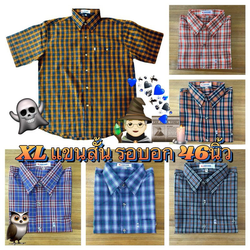 เสื้อเชิ้ตลายสก็อต(ลายใหม่)size XL แขนสั้น เสื้อใส่ทำงาน พร้อมส่งทุกตัว มีเก็บปลายทาง