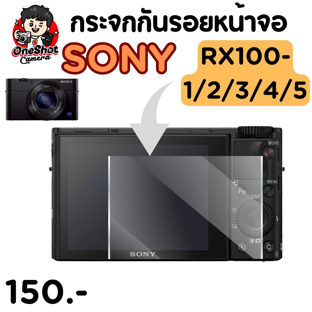 กระจกกันรอยหน้าจอ Sony FX3/FX30