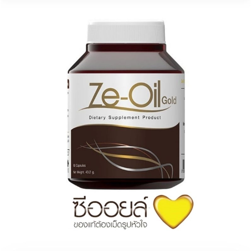 Ze-Oil Gold ผลิตภัณฑ์เสริมอาหาร สารสกัดจากน้ำมันทั้งหมด 4 ชนิด1กป/60แคปซูล