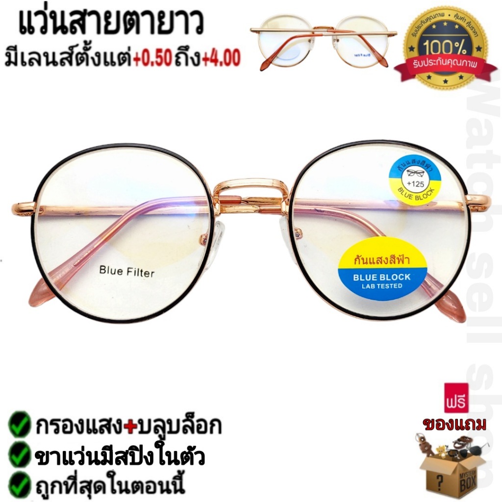 แว่นสายตายาว กรองแสง+บลูบล็อก(กรองแสงสีฟ้า100%) กรอบโลหะวัสดุเกรดA ขาแว่นมีสปิงในตัว ถอดเปลี่ยนเลนส์ได้ รุ่นE-59(1)