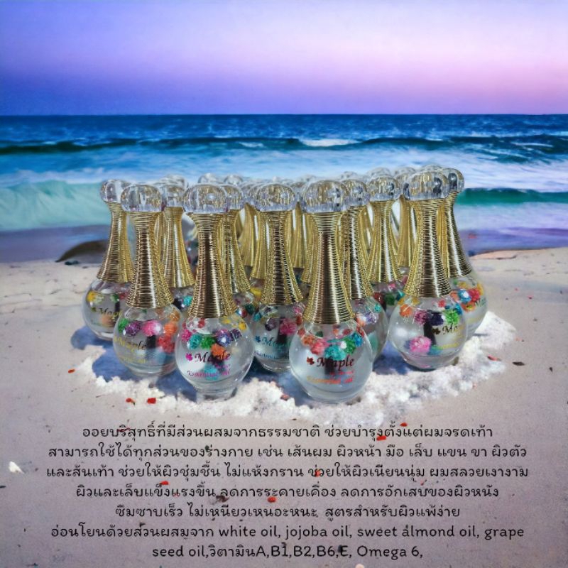 Essential oil บำรุงเล็บกลิ่นหอมแบบพรีเมี่ยม