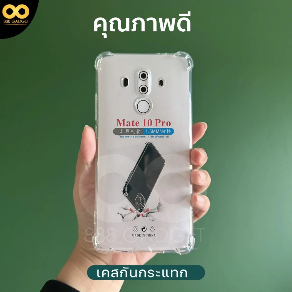 เคส Huawei Mate 10 Pro ใสกันกระแทก 4 มุม TPU thumbnail 3