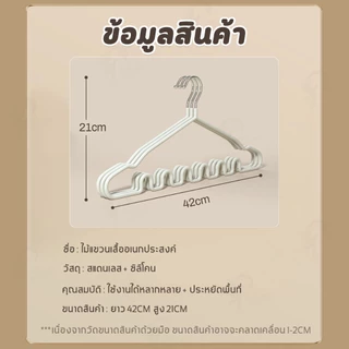 [ตะขอทรงคลื่น] ไม้แขวนเสื้อสแตนสเลสเคลือบซิลิโคนกันลื่น ขอบโค้งมน แขวนได้หลากหลาย พร้อมส่ง CR