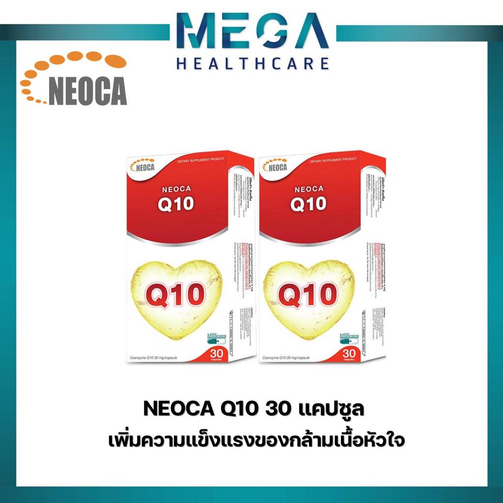 Neoca Q10 30 MG. 30 TAB. นีโอก้า โคเอนไซม์ คิวเทน(2กล่อง)