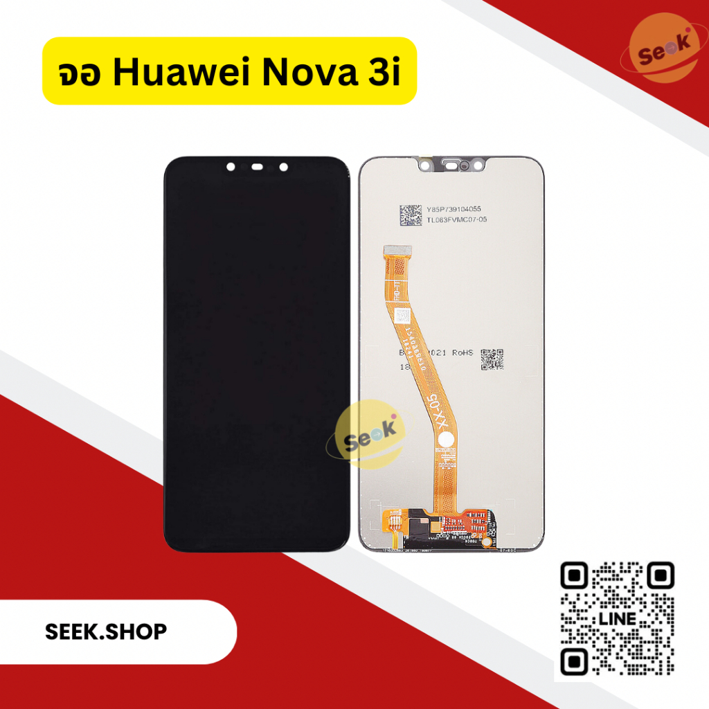 จอ Huawei nova 3i / 3 งาน or รับประกัน 30 วัน