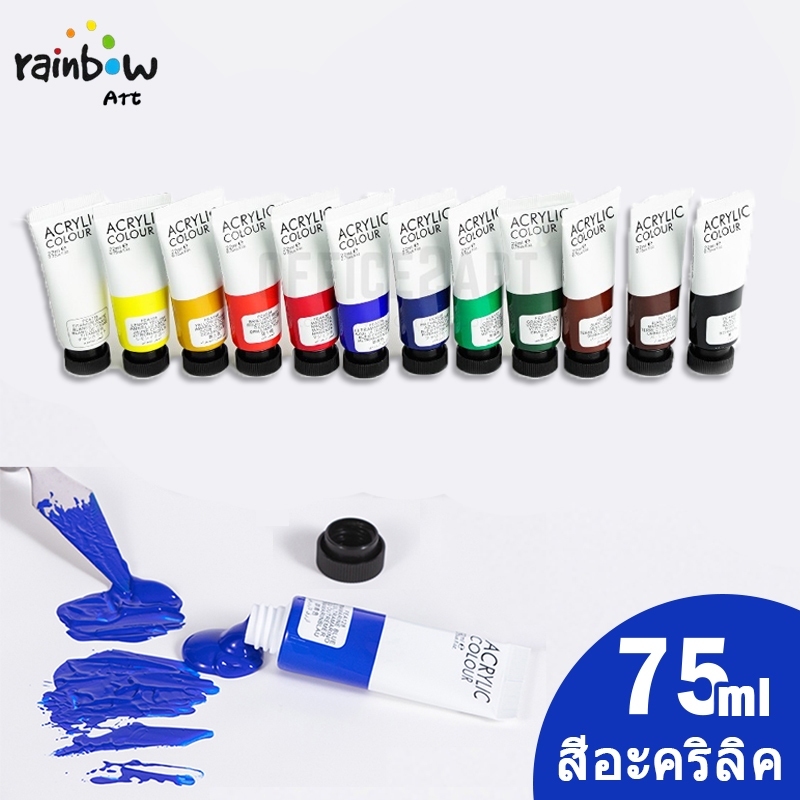 สีอะคริลิค 75ml สีต่างๆ Art Rangers สีอะคริลิคเกรดสูง DIY กันน้ำ มือทาสี เม็ดสี สีสันสดใส / Acrylic color