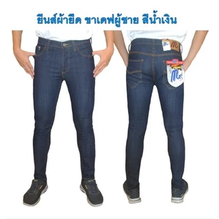 Chen Jeans กางเกงยีนส์ผู้ชาย ขาเดฟผ้ายืด เป้าแบบกระดุม มีให้เลือก6สี6แบบ ไซส์28-40 พร้อมส่ง ฟอกนุ่ม ผ้ายืดใส่สบาย